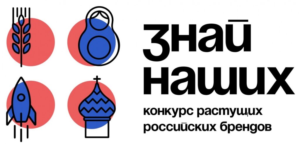 Объявлен прием заявок на конкурс «Знай Наших».