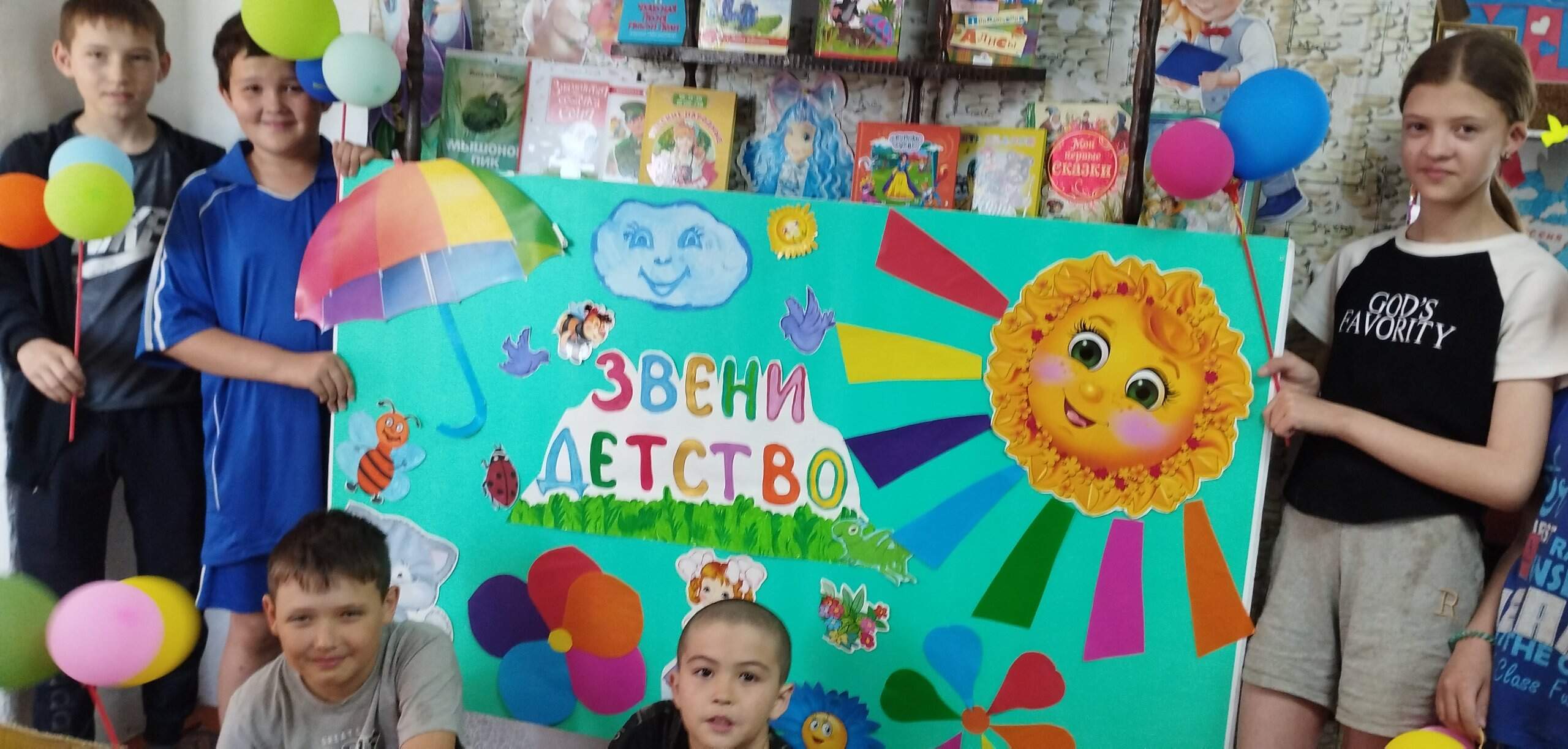 Веселое лето в библиотеке.