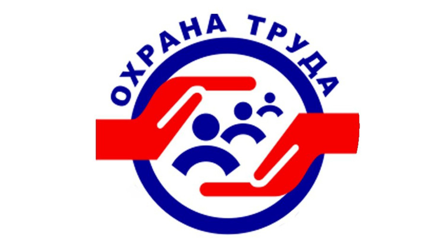 Об участии во Всероссийском тестировании по охране труда.