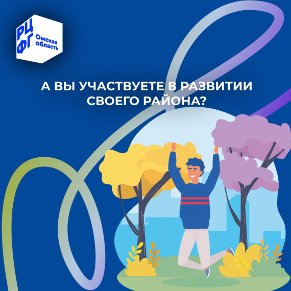 Уважаемые жители Омска и Омской области!. Уважаемые жители Омска и Омской области!.